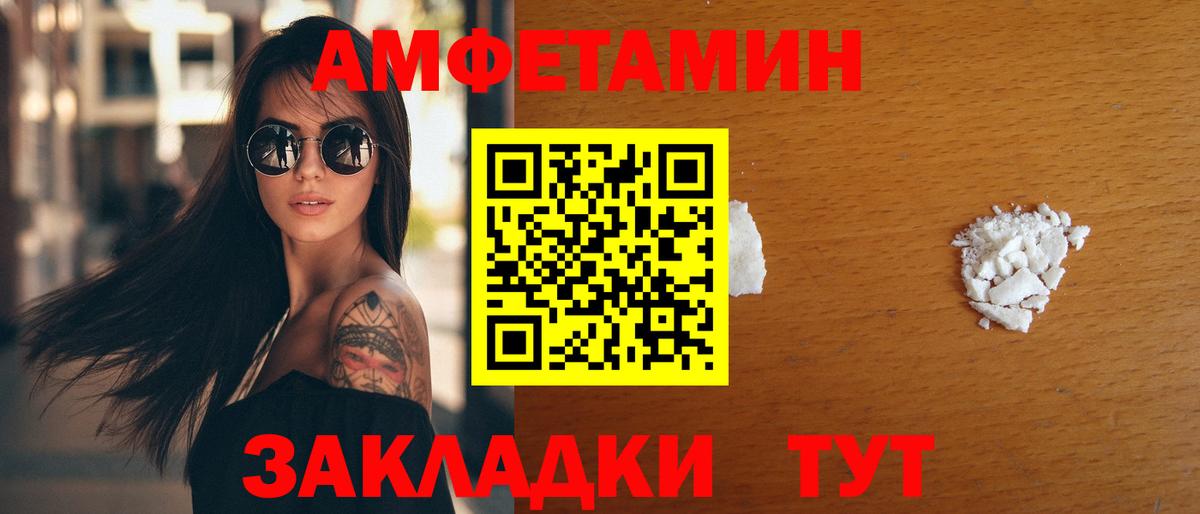 Amphetamine VHQ Гатчина