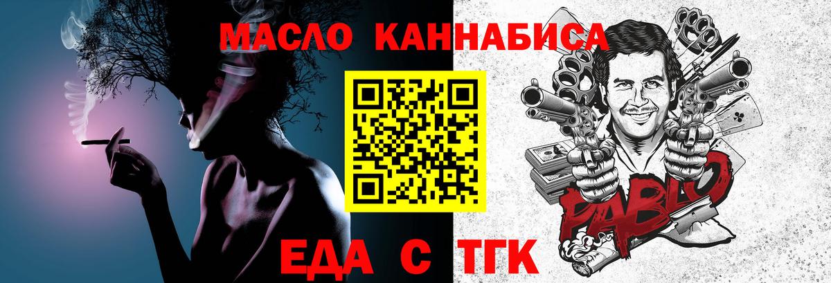 Гатчина  Cannafood конопля  Вход с VPN 