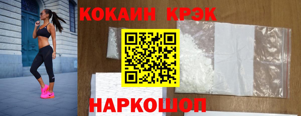 Кокаин 97% Гатчина
