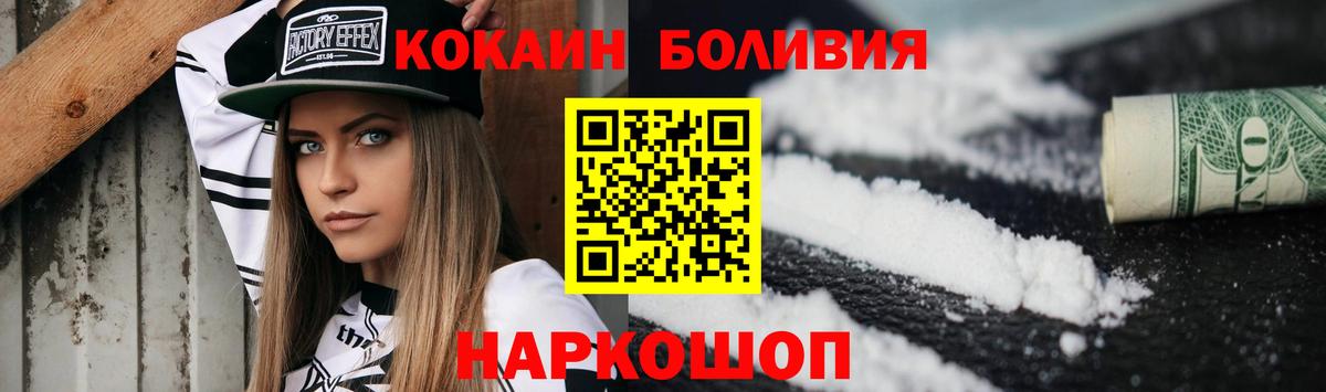 КОКАИН 97%  Cocaine 99%  Вход с VPN  Гатчина 