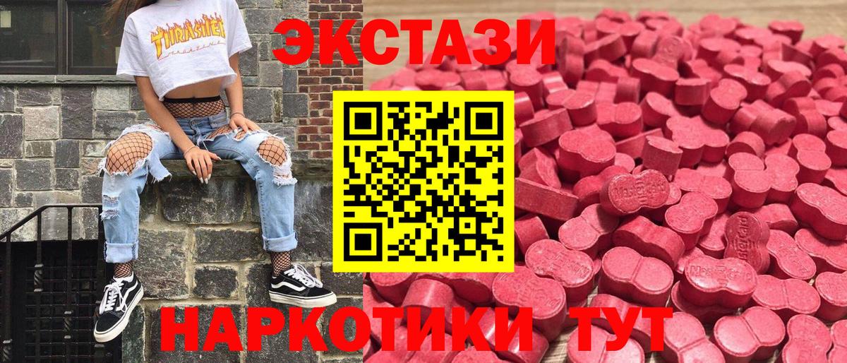 Экстази MDMA Гатчина