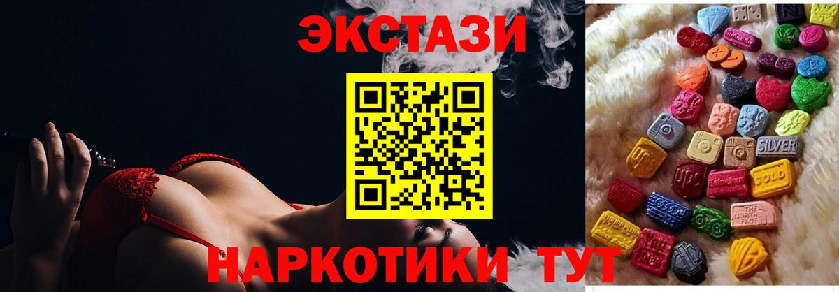 Ecstasy  Экстази 250 мг  Вход с VPN  Гатчина  Ecstasy 300 mg 