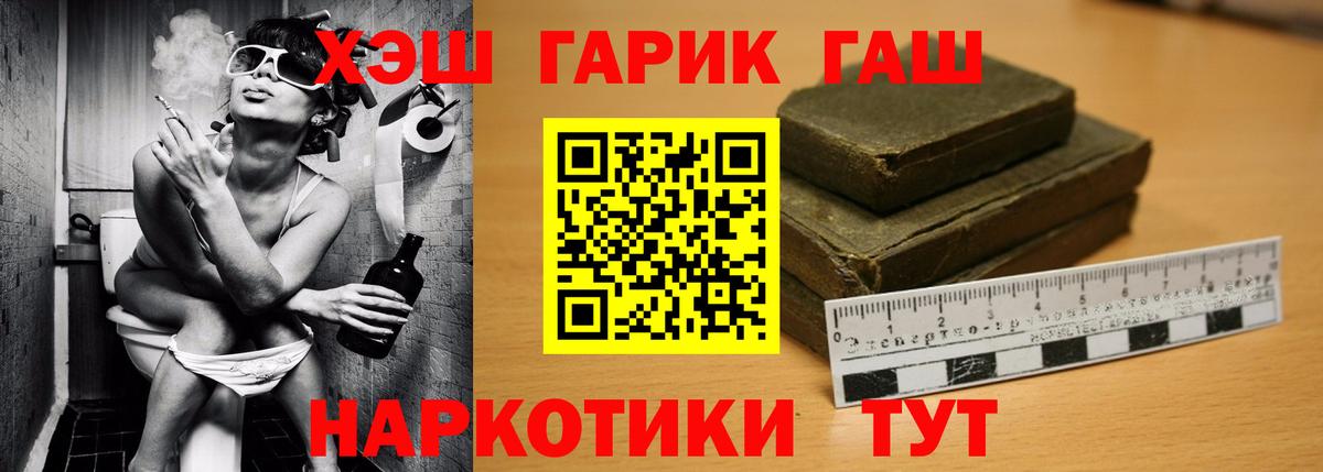 Гашиш VHQ  ГАШИШ гашик  Гатчина  Вход с VPN 