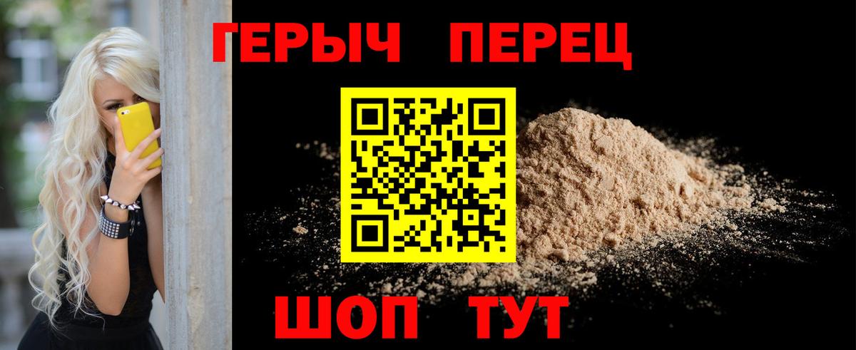 Гатчина  Героин  Вход с VPN  Героин Heroin 
