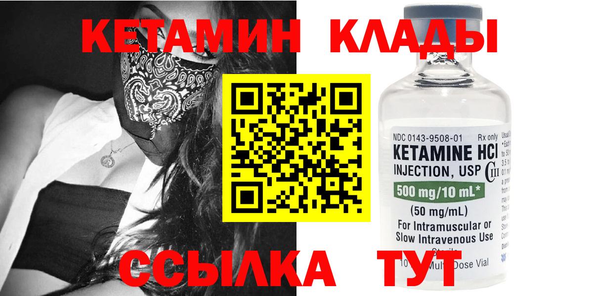 КЕТАМИН VHQ Гатчина