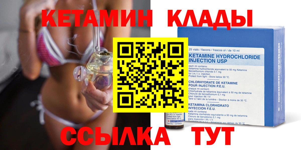 Кетамин VHQ  Кетамин ketamine  Гатчина  Вход с VPN 
