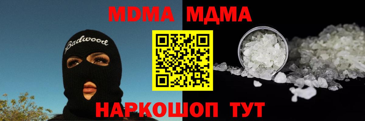 Гатчина  МДМА кристаллы  МДМА  MDMA кристаллы  Вход с VPN 