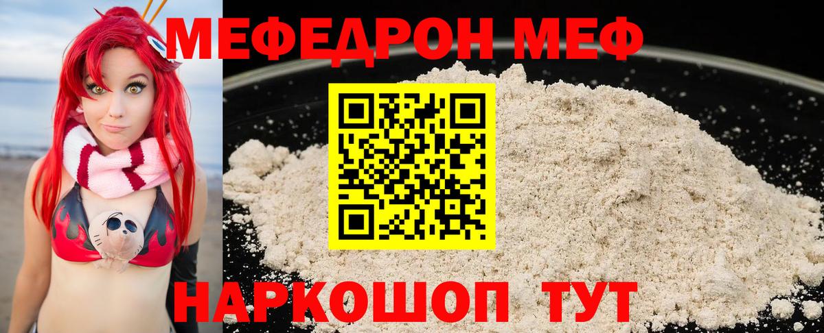 Меф мука Гатчина