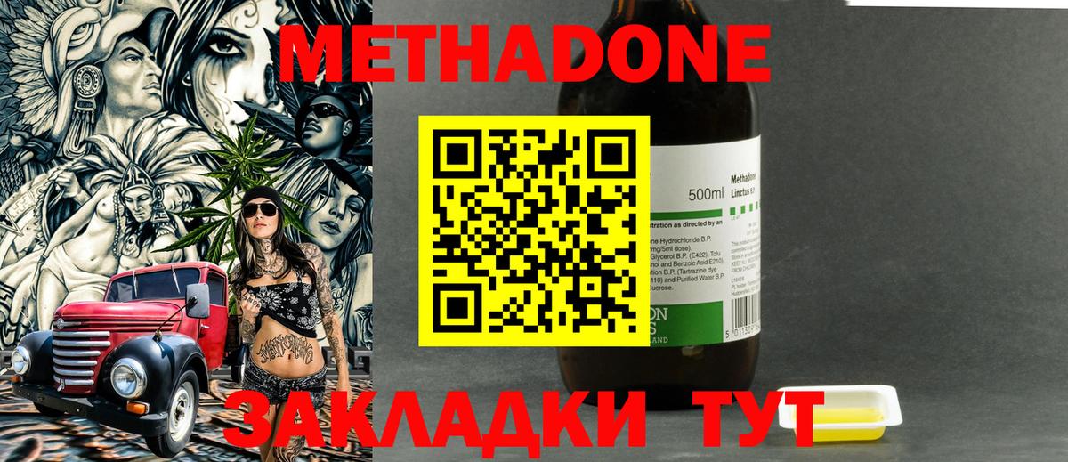 Гатчина  МЕТАДОН VHQ  Метадон мёд  Вход с VPN 