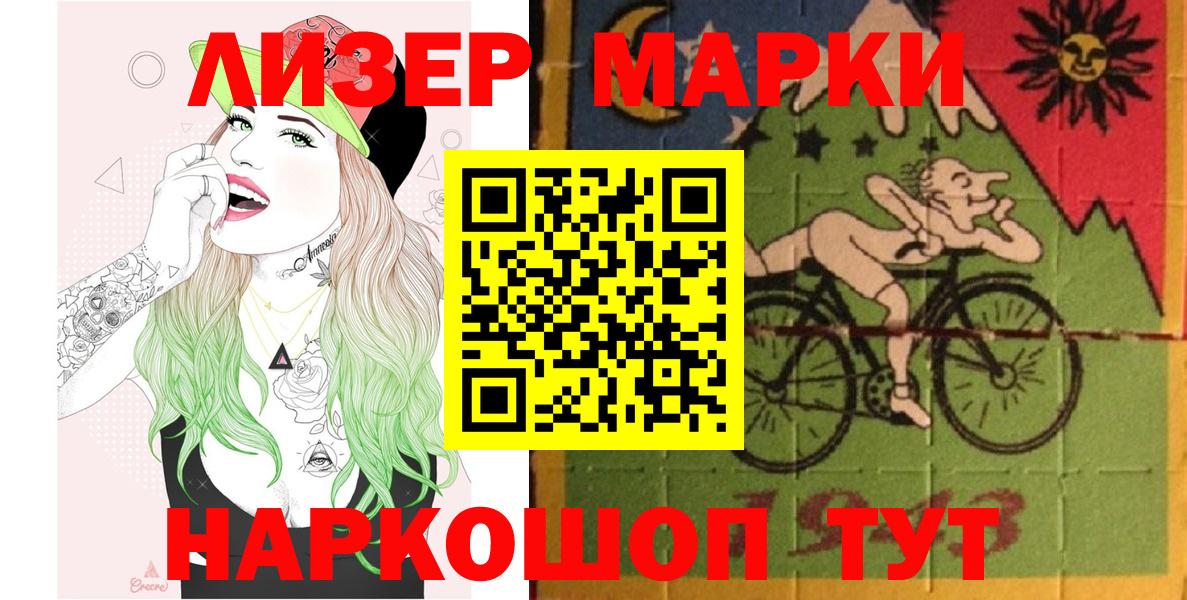 Марки N-bome 1500мкг  Марки NBOMe  Марки N-bome 1500мкг  Гатчина  Вход с VPN 