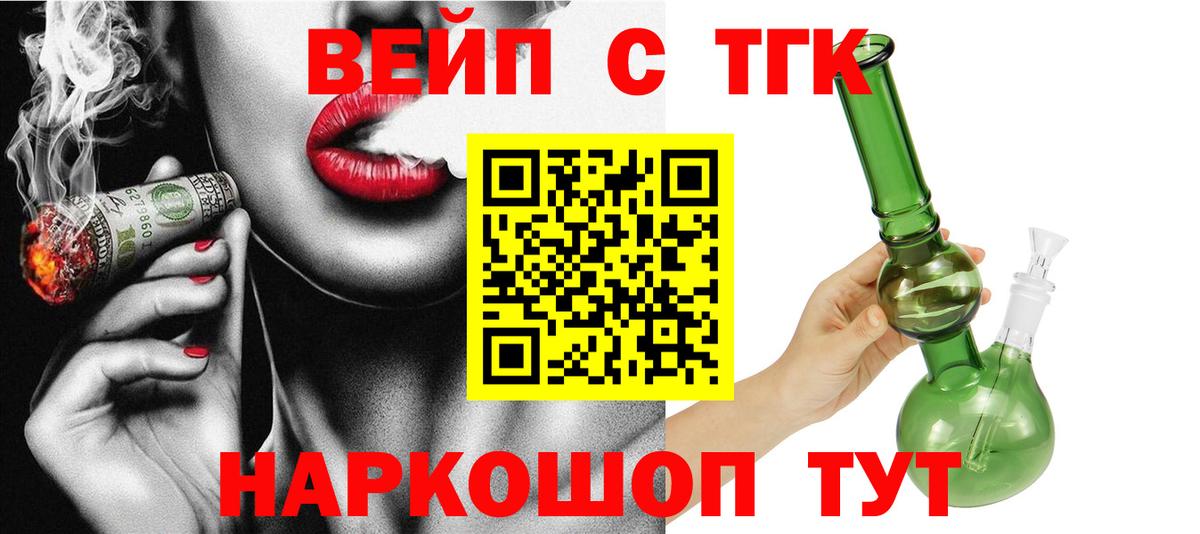 Гатчина  Дистиллят ТГК вейп с тгк  где купить наркотик  Вход с VPN  Дистиллят ТГК вейп с тгк 
