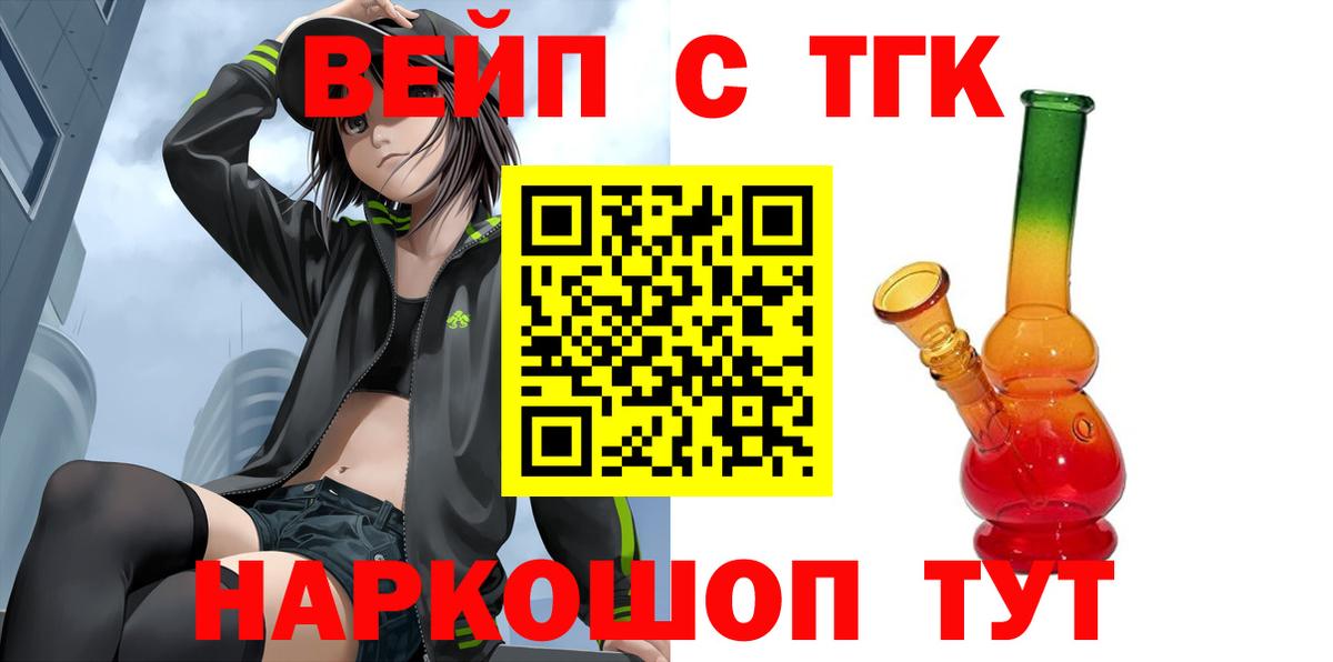ТГК гашишное масло Гатчина